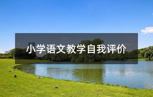 Сѧ���Ľ�ѧ��������