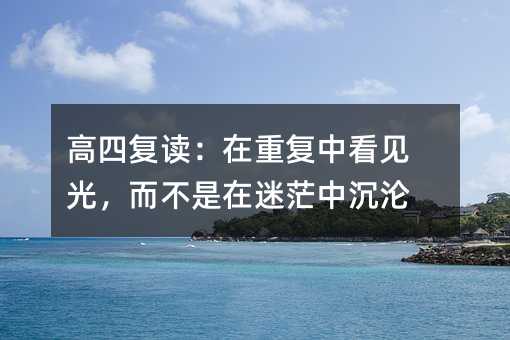 ���ĸ��������ظ��п����⣬����������ã�г���