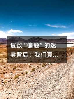 ������ƫ�⡱�����������������������յ���ѧ����