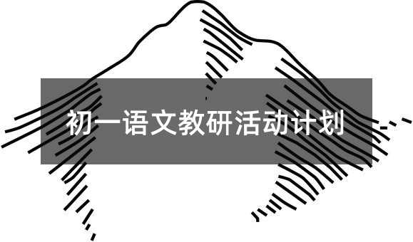 ��һ���Ľ��л�ƻ�