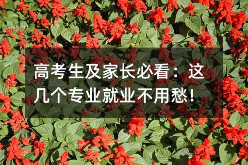 �߿������ҳ��ؿ����⼸��רҵ��ҵ���ó