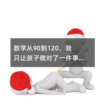 ��ѧ��90��120����ֻ�ú���������һ���£�������