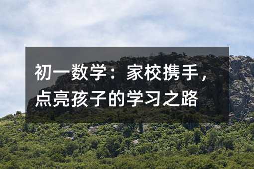 ��һ��ѧ����УЯ�֣��������ӵ�ѧϰ֮·