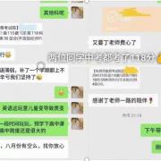 锦绣中学初二学生英语辅导提分